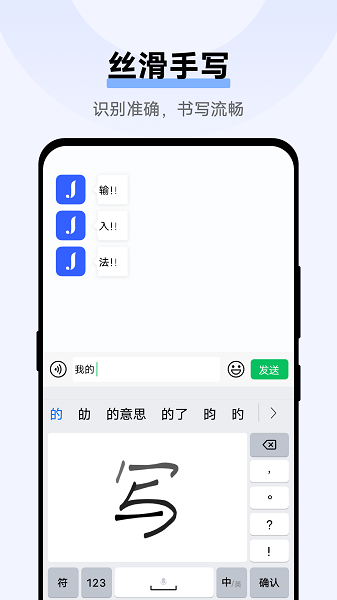 vivo输入法截图2