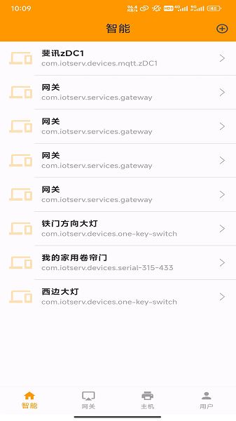 云亿连截图4