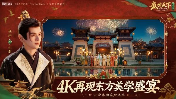 盛世天下之女帝篇截图3