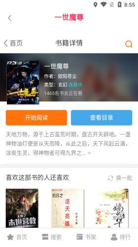 橘子动漫截图3