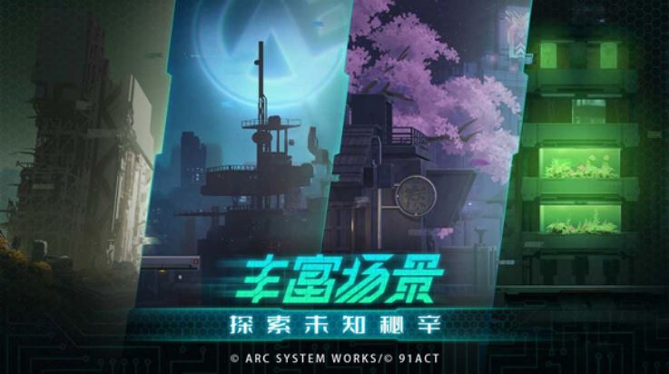 苍翼混沌效应手游截图4