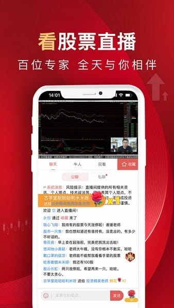 呱呱财经截图2