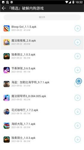 安楠软件库截图2