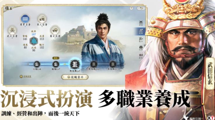 信长之野望真战截图2