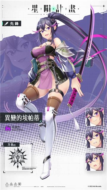 星陨计划(Ark Re:Code)截图2