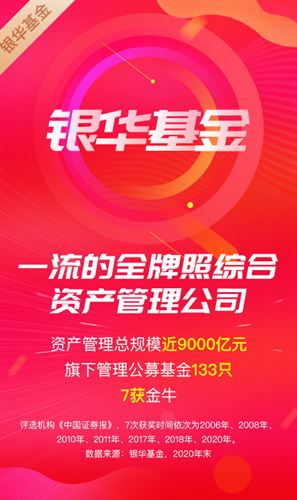 银华生利宝截图2