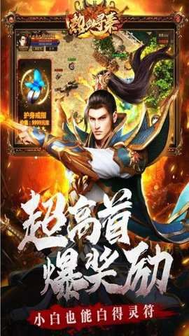 热血寻秦截图5
