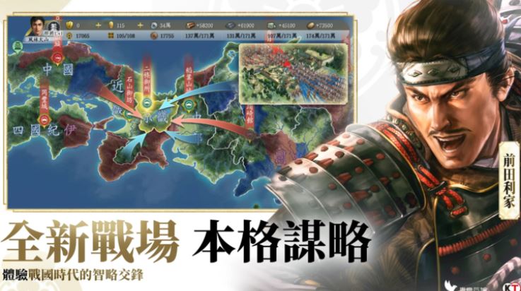 信长之野望真战截图3