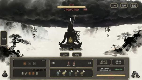 我独自飞升成仙截图1