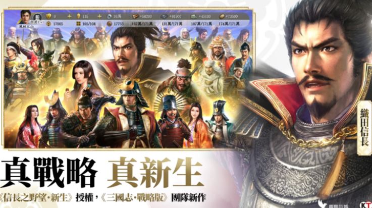 信长之野望真战截图1