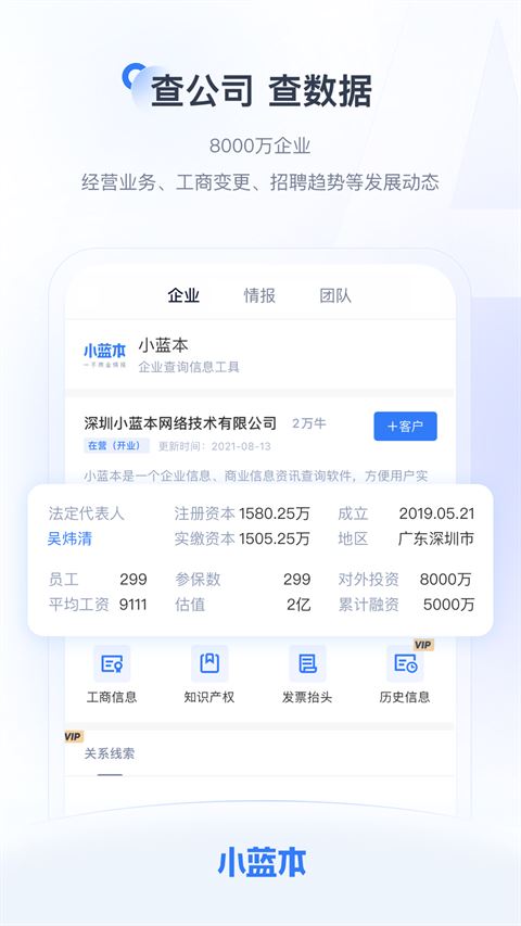 小蓝本截图4