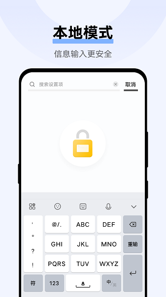 vivo输入法截图1