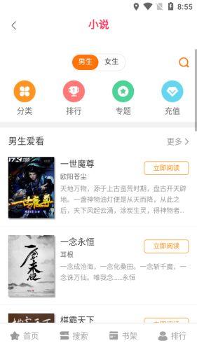 橘子动漫截图2