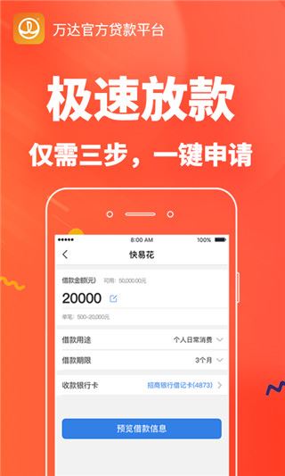 快易花截图2