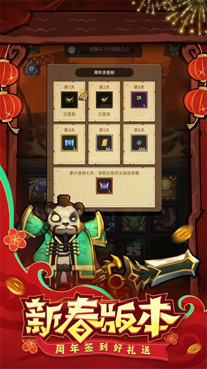 异世界勇者截图5