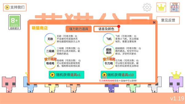 萌猫公园(Pico Park)截图3