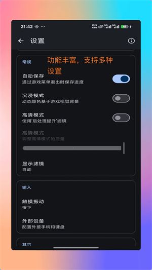 红白模拟器截图2