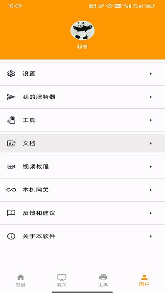 云亿连截图3