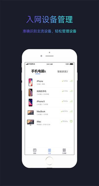 小米WiFi截图1