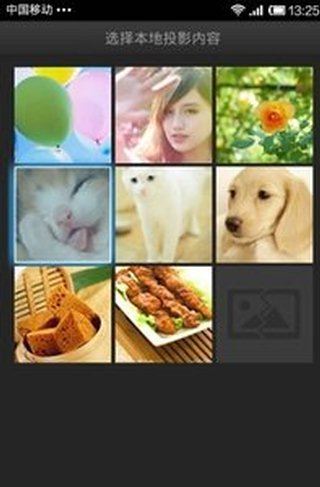 阿里tv助手截图3