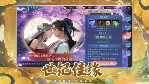 逍遥九歌行截图4