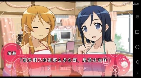 我的妹妹制造EX(Ore no Imouto Maker EX)截图3