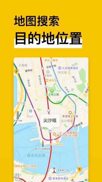 中国地铁通(MetroMan)截图1