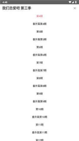七月影视大全截图2