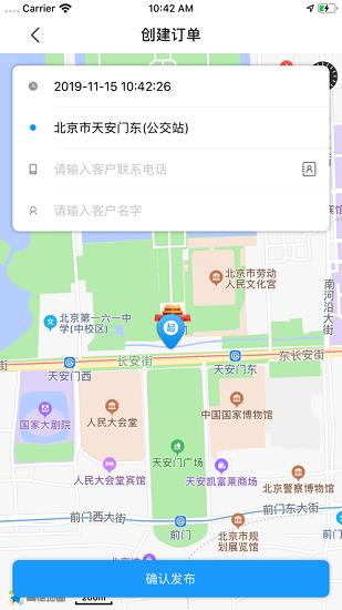 洪师傅代驾截图2