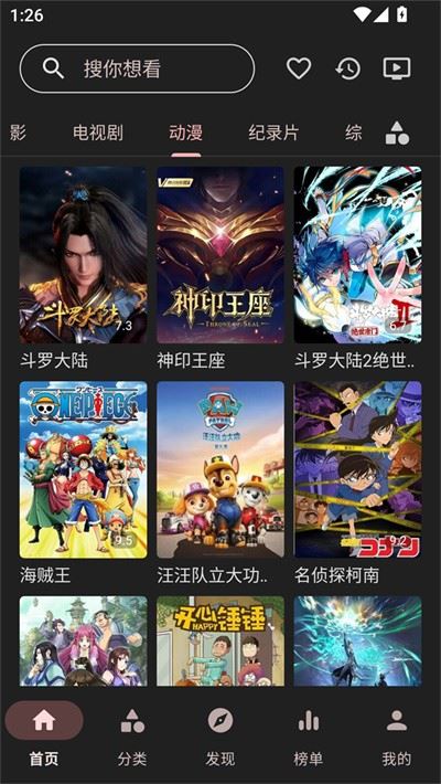 草莓影视截图5