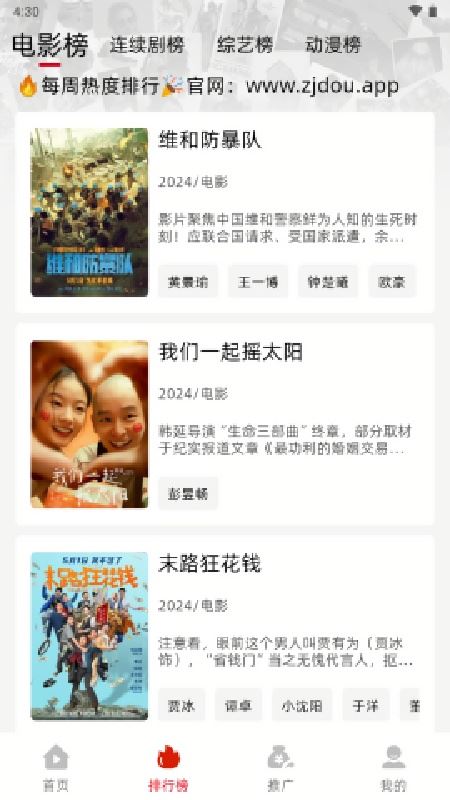 追剧豆截图3