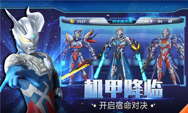 机动奥特曼截图4