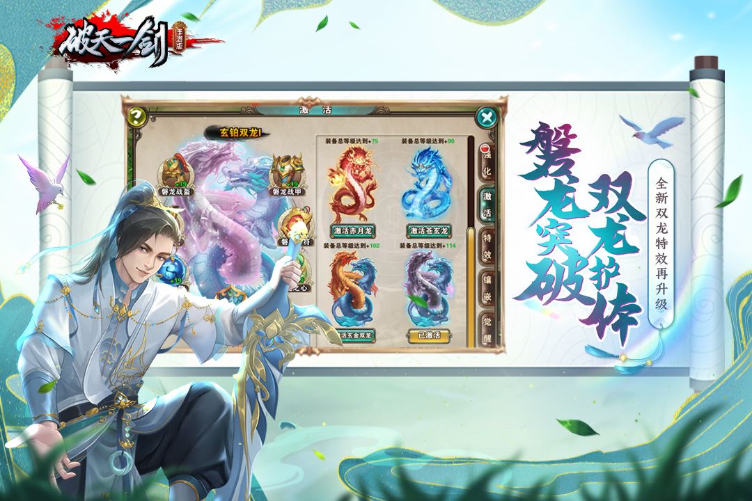 破天一剑截图5