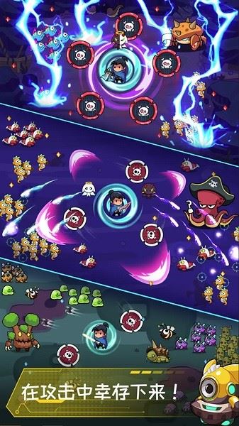 无尽的生存(Hero Survival IO)截图1