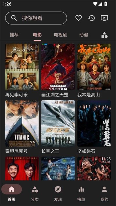 草莓影视截图3