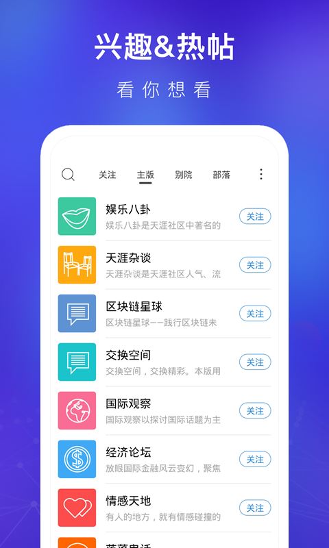 天涯社区截图2