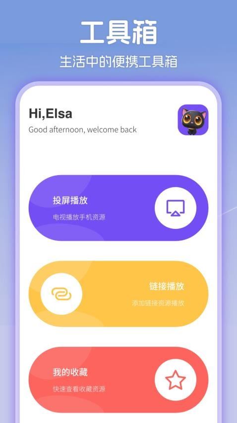 嗨客影视截图2