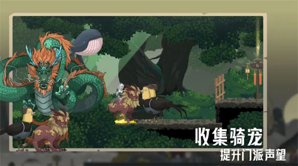 江湖黄老六(灵契江湖:御灵志)截图2