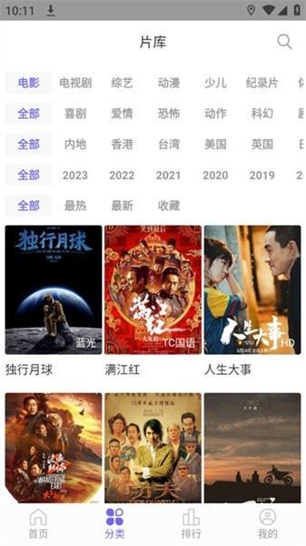 白羊影视截图4