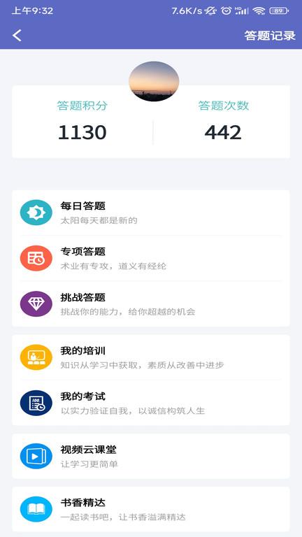 掌上精达截图2