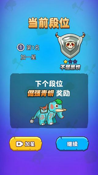部落吃鸡截图3