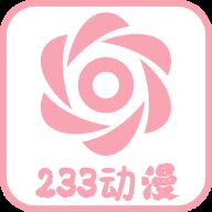 233动漫