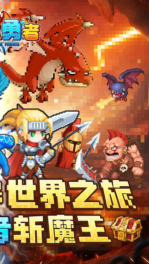 小小勇者截图2