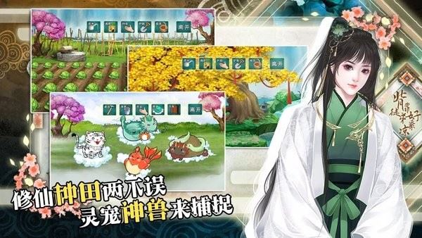 背靠徒弟好乘凉截图3