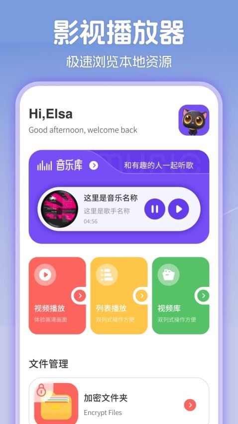 嗨客影视截图3