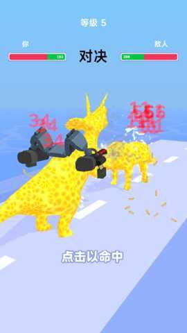 恐龙战斗队截图4