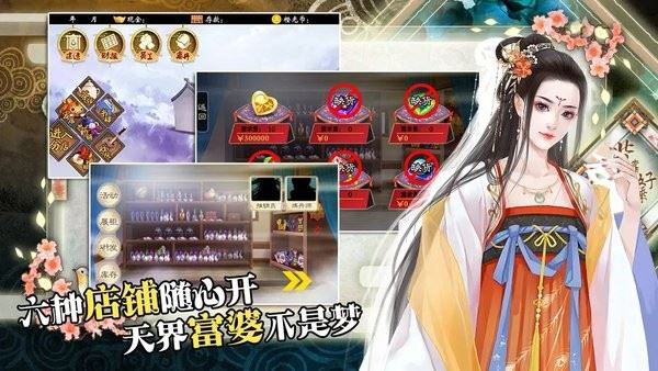 背靠徒弟好乘凉截图2