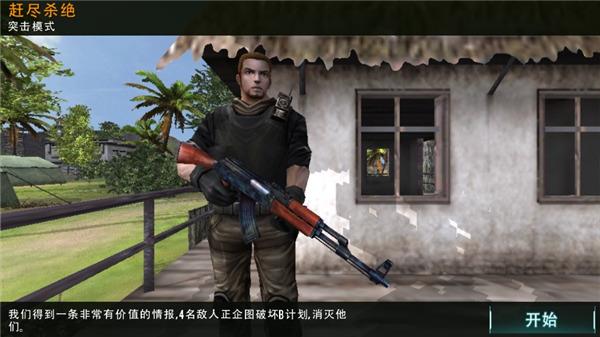 狙击精英枪王之王截图4