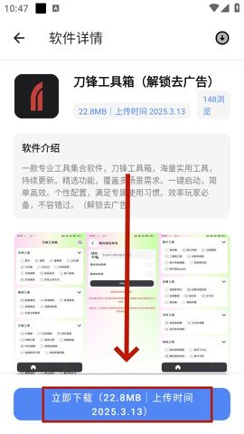 最先软件库截图4