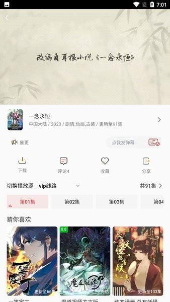 233动漫截图4